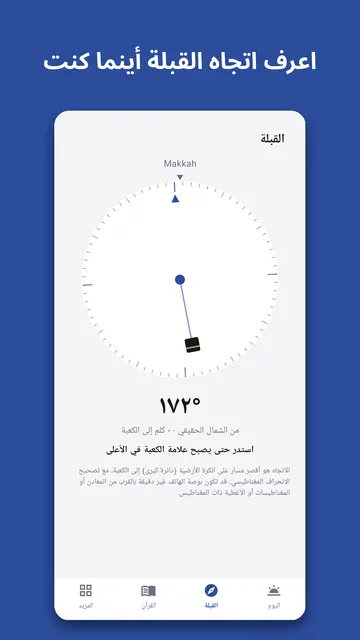 لقطة شاشة 3 من Salahnook