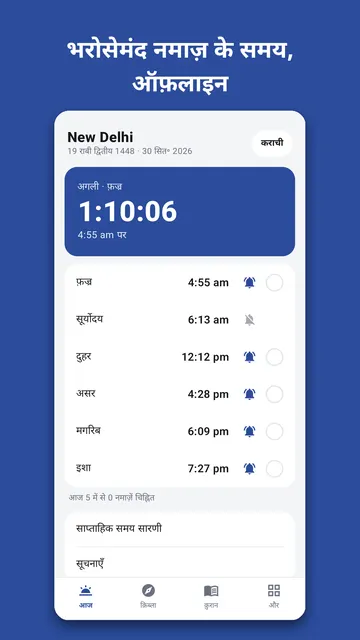 Salahnook स्क्रीनशॉट 1