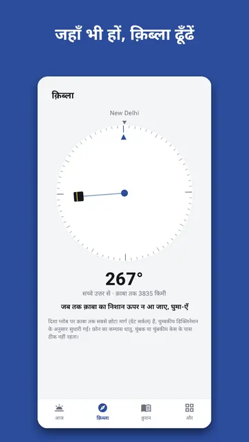 Salahnook स्क्रीनशॉट 3