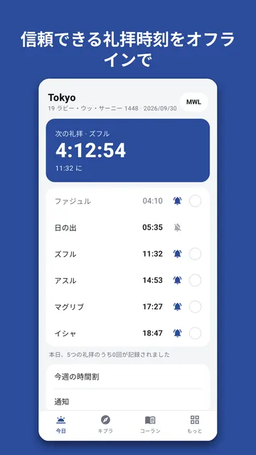 Salahnook のスクリーンショット 1