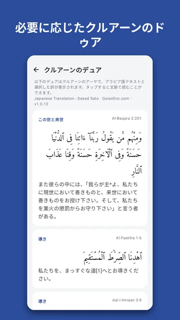 Salahnook のスクリーンショット 4