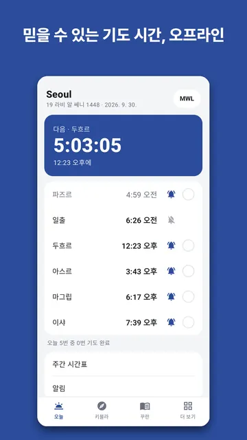Salahnook 스크린샷 1
