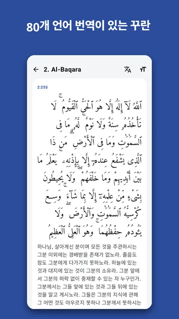 Salahnook 스크린샷 2
