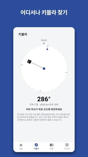 Salahnook 스크린샷 3