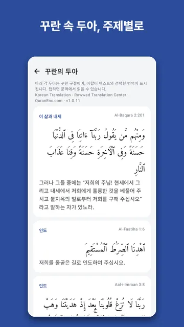 Salahnook 스크린샷 4