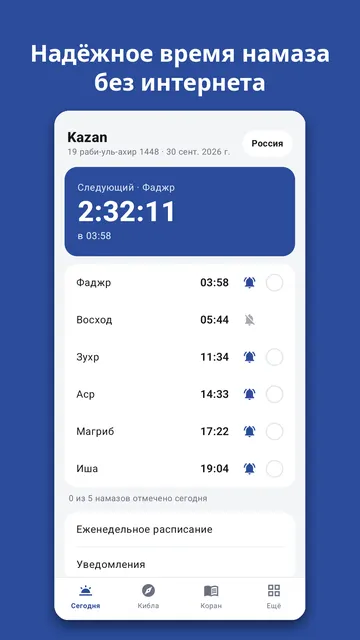 Salahnook: скриншот 1