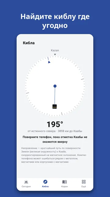 Salahnook: скриншот 3