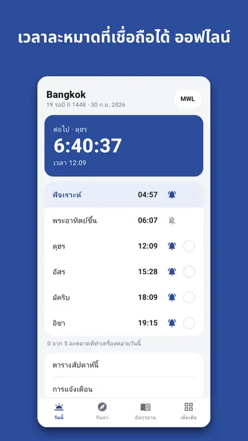 ภาพหน้าจอ Salahnook 1