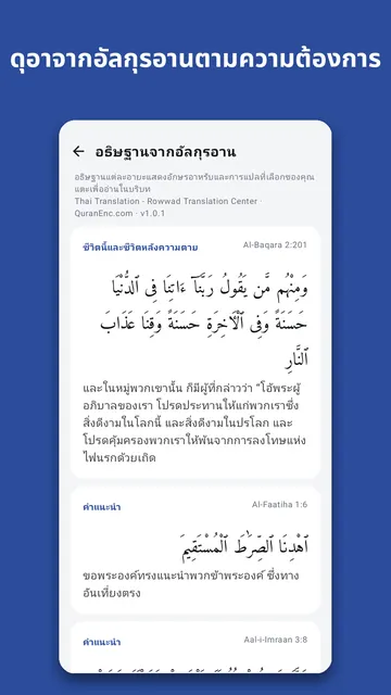 ภาพหน้าจอ Salahnook 4