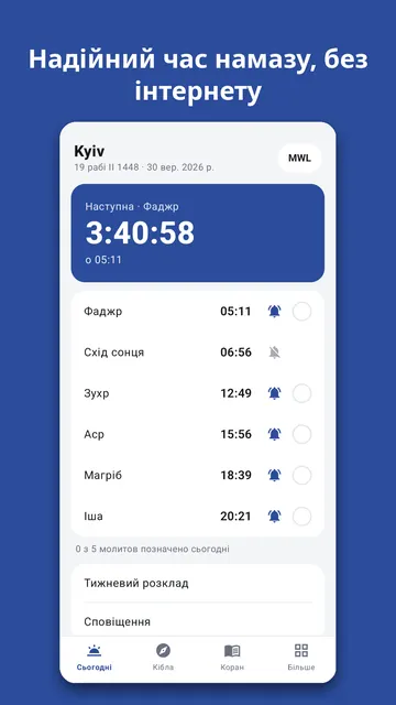Salahnook: знімок екрана 1