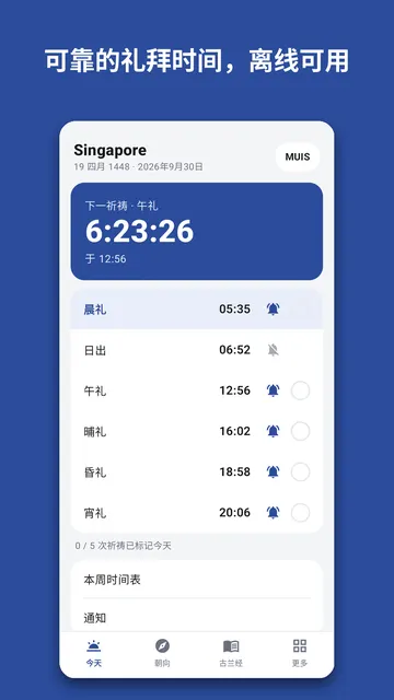 Salahnook 截图 1
