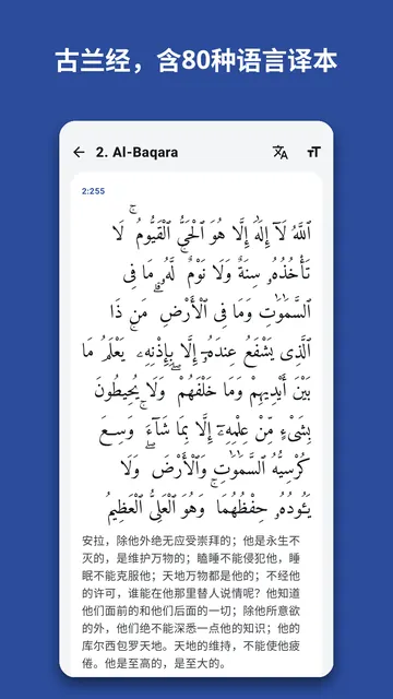 Salahnook 截图 2