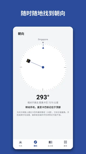 Salahnook 截图 3