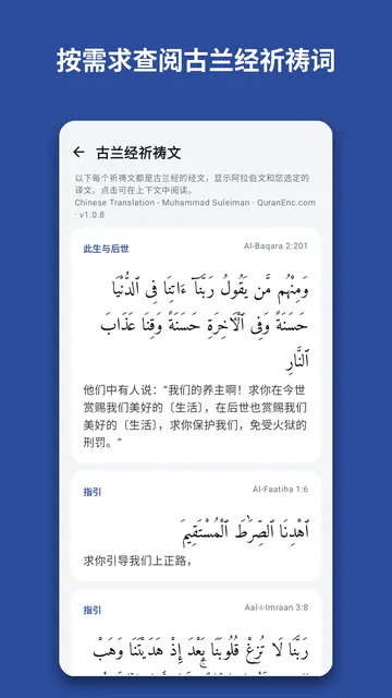 Salahnook 截图 4