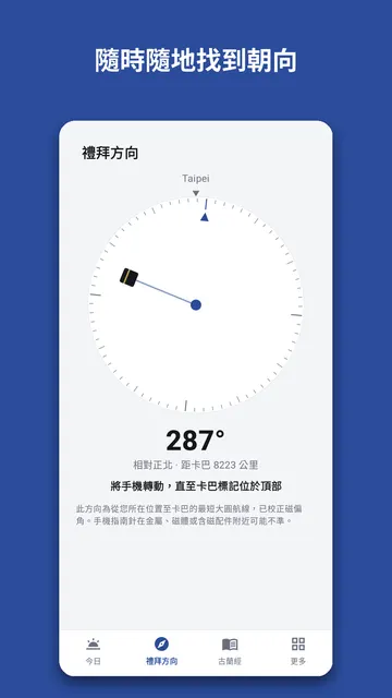 Salahnook 螢幕截圖 3