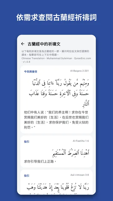 Salahnook 螢幕截圖 4