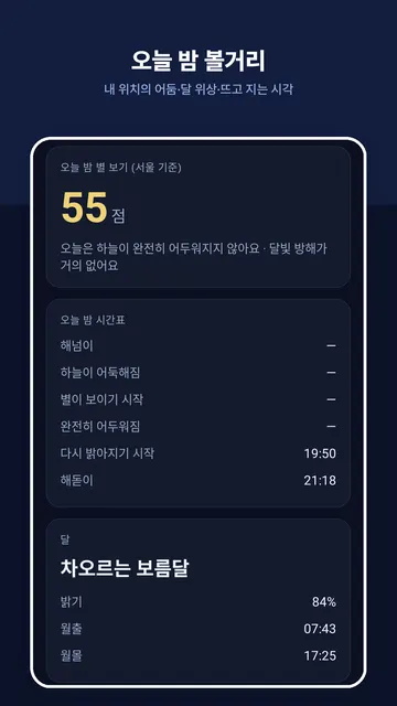 스페이스유틸 스크린샷 2