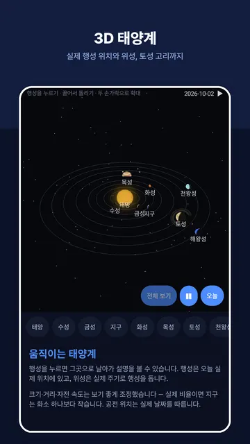 스페이스유틸 스크린샷 3