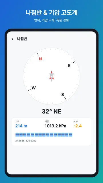스포츠유틸 스크린샷 3