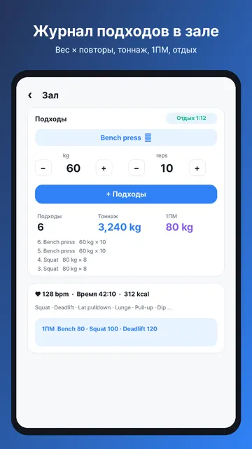 SportsUtil: скриншот 4