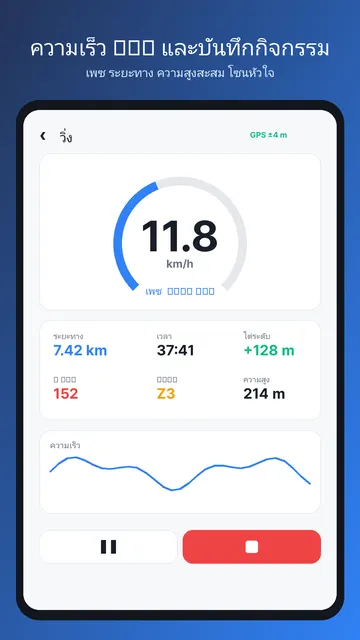 ภาพหน้าจอ SportsUtil 2