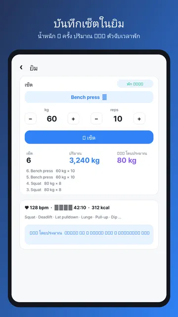 ภาพหน้าจอ SportsUtil 4