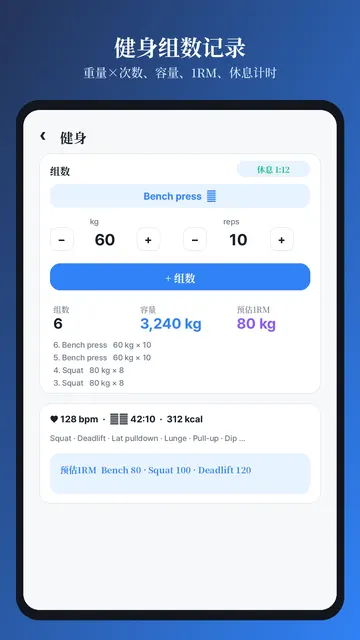 SportsUtil 截图 4