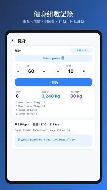 SportsUtil 螢幕截圖 4