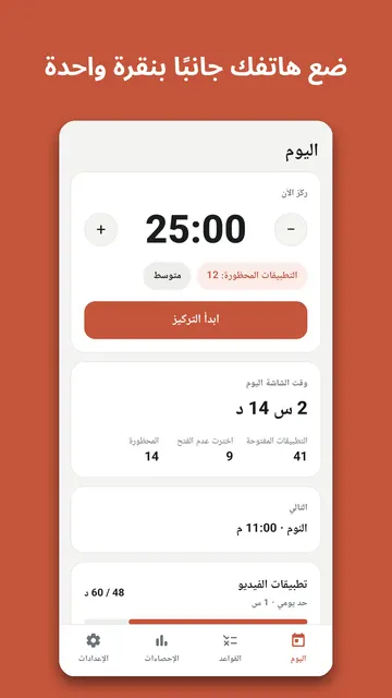 لقطة شاشة 1 من Stowphone