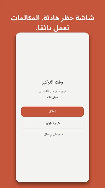لقطة شاشة 2 من Stowphone
