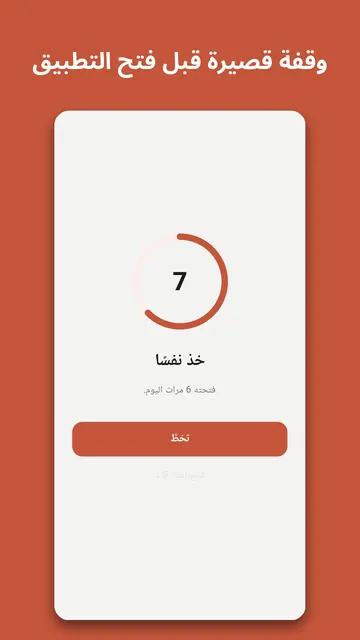 لقطة شاشة 3 من Stowphone