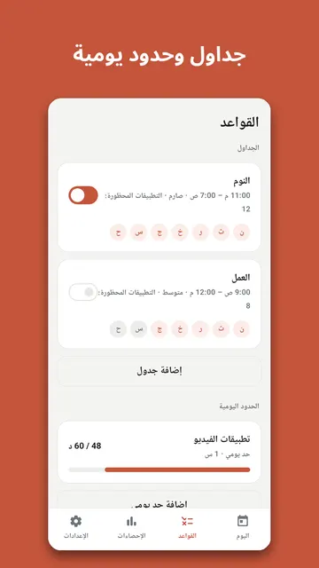 لقطة شاشة 4 من Stowphone