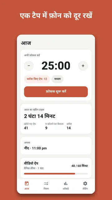 Stowphone स्क्रीनशॉट 1