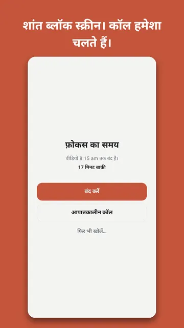 Stowphone स्क्रीनशॉट 2