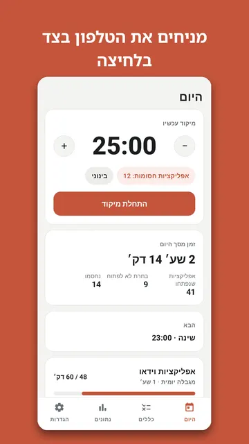 צילום מסך 1 של Stowphone