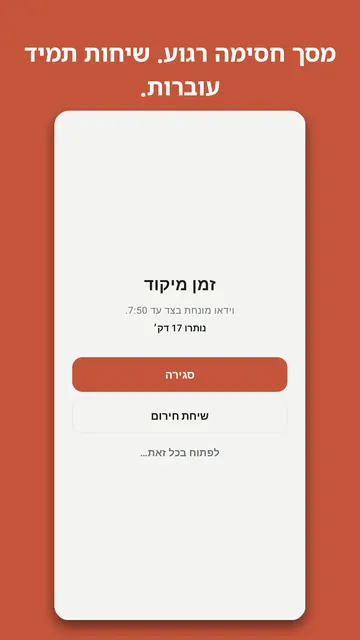 צילום מסך 2 של Stowphone