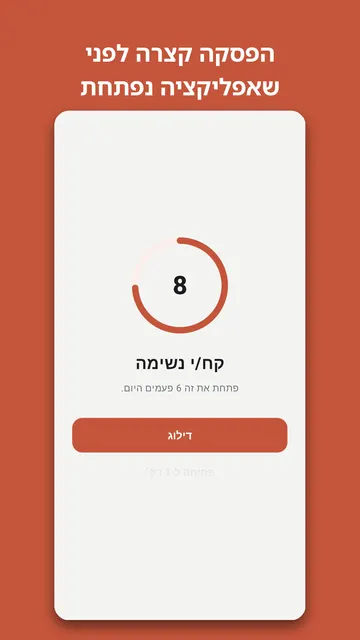 צילום מסך 3 של Stowphone