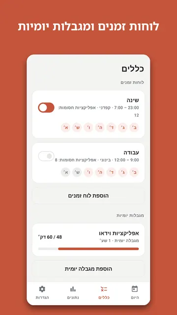 צילום מסך 4 של Stowphone