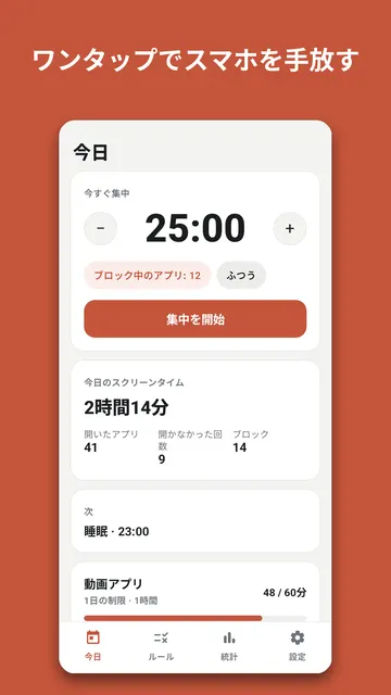 Stowphone のスクリーンショット 1