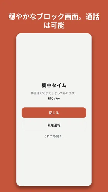 Stowphone のスクリーンショット 2