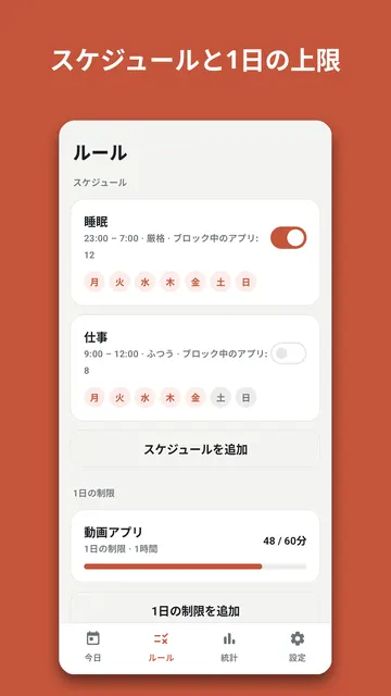 Stowphone のスクリーンショット 4