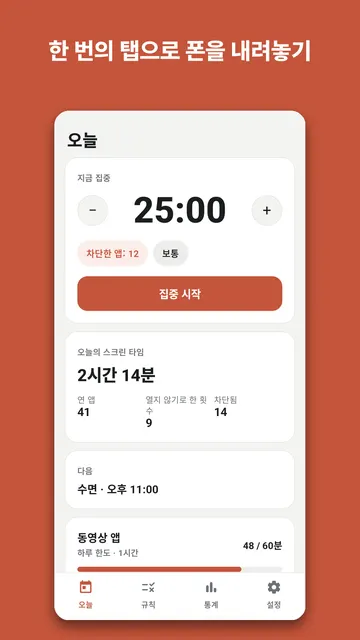 Stowphone 스크린샷 1