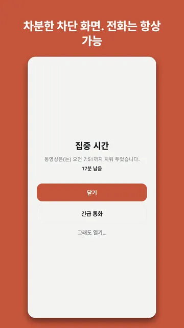 Stowphone 스크린샷 2