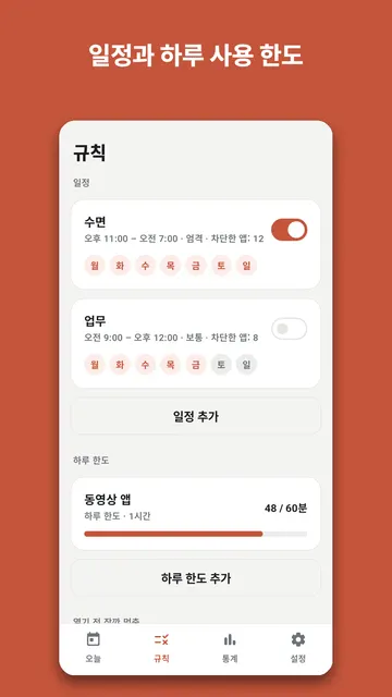 Stowphone 스크린샷 4