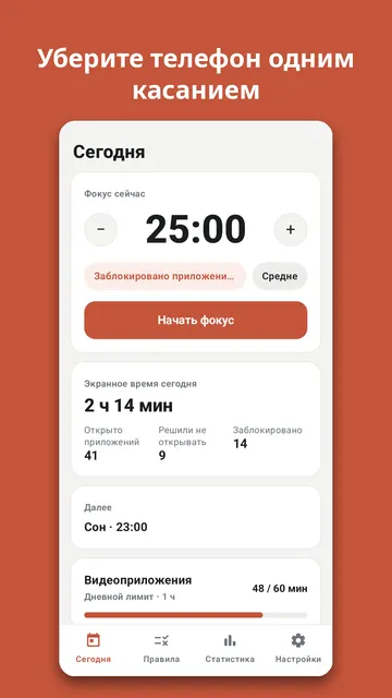 Stowphone: скриншот 1
