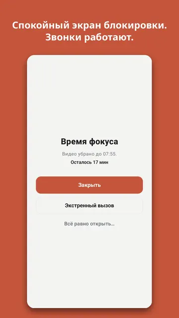 Stowphone: скриншот 2