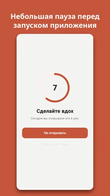 Stowphone: скриншот 3