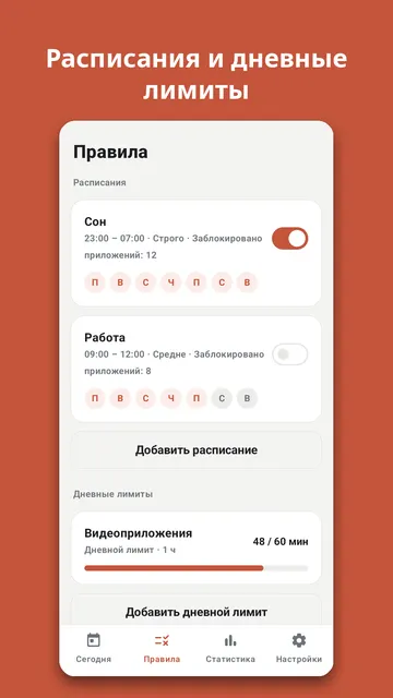 Stowphone: скриншот 4
