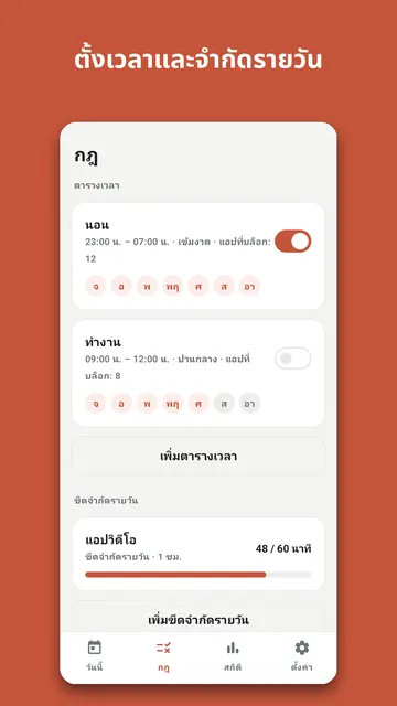ภาพหน้าจอ Stowphone 4