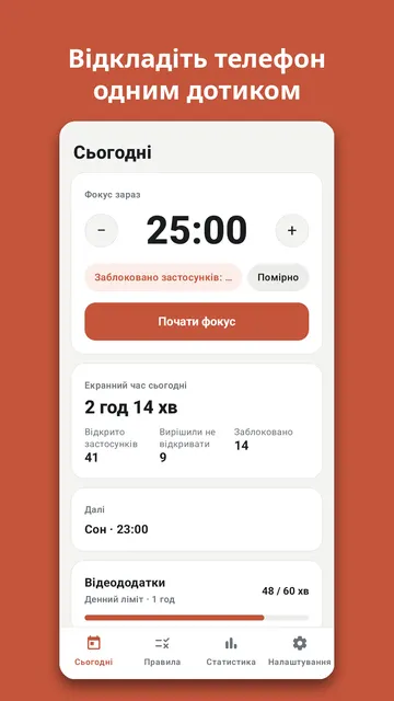 Stowphone: знімок екрана 1